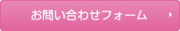 お問い合わせホーム