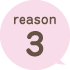 reason3